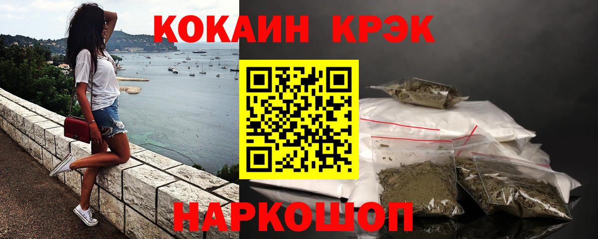 Кокаин Fish Scale  Cocaine  Вход с VPN  Астрахань  где купить наркоту  КОКАИН Эквадор 