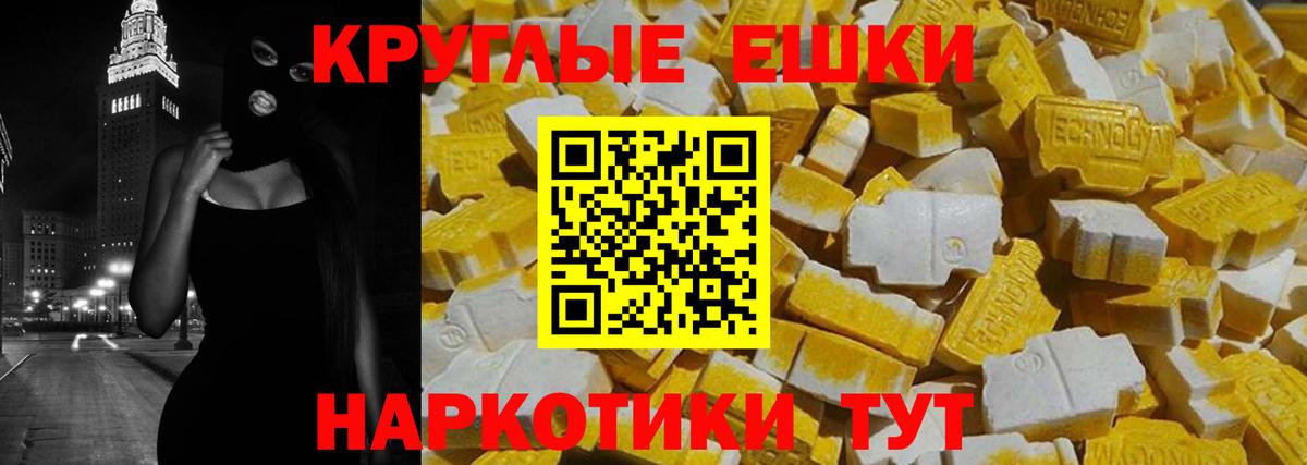 Ecstasy MDMA  Вход с VPN  ЭКСТАЗИ  Астрахань 