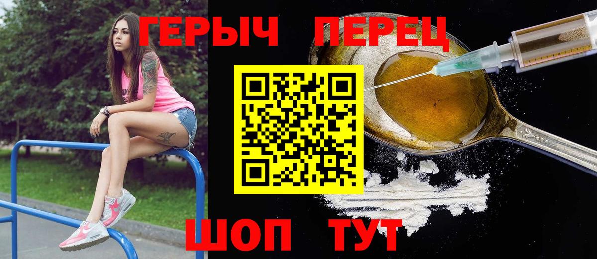 Астрахань  Героин  Вход с VPN  Героин белый 
