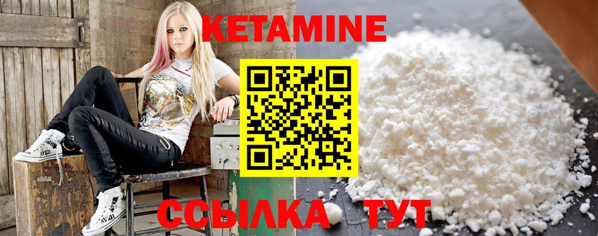 Кетамин VHQ  Вход с VPN  Астрахань 