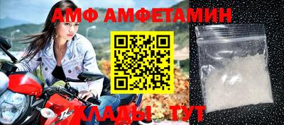 амф Ростов-на-Дону