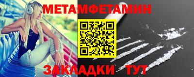 мет Сафоново