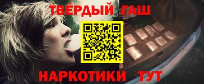 синтетический гашиш Саяногорск