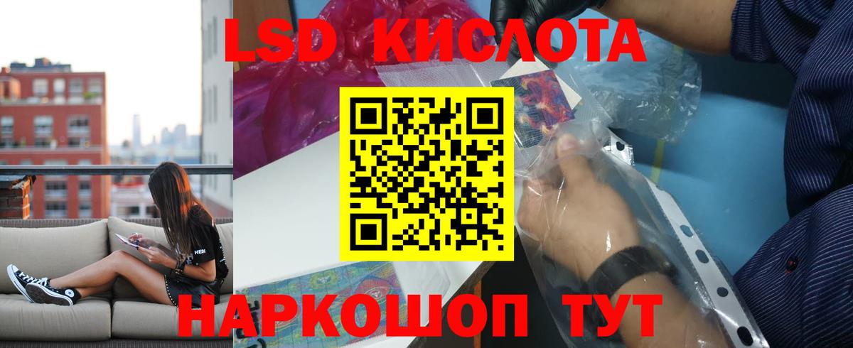 ЛСД экстази кислота  Лсд 25 экстази ecstasy  Вход с VPN  Астрахань 