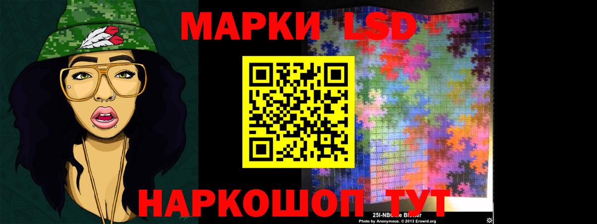 LSD-25 экстази ecstasy Астрахань