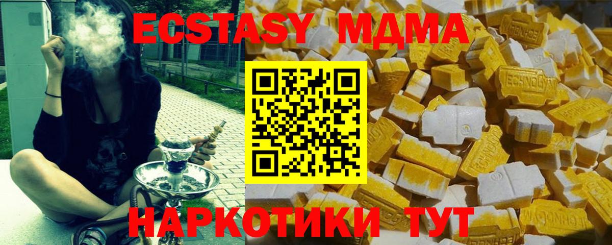 MDMA crystal  МДМА  Астрахань  Вход с VPN 