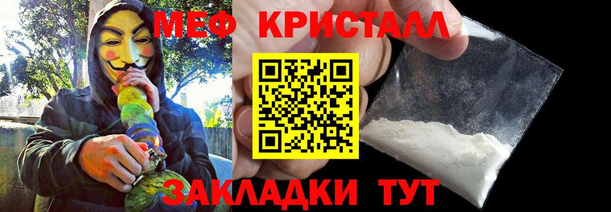 Мефедрон мука Астрахань