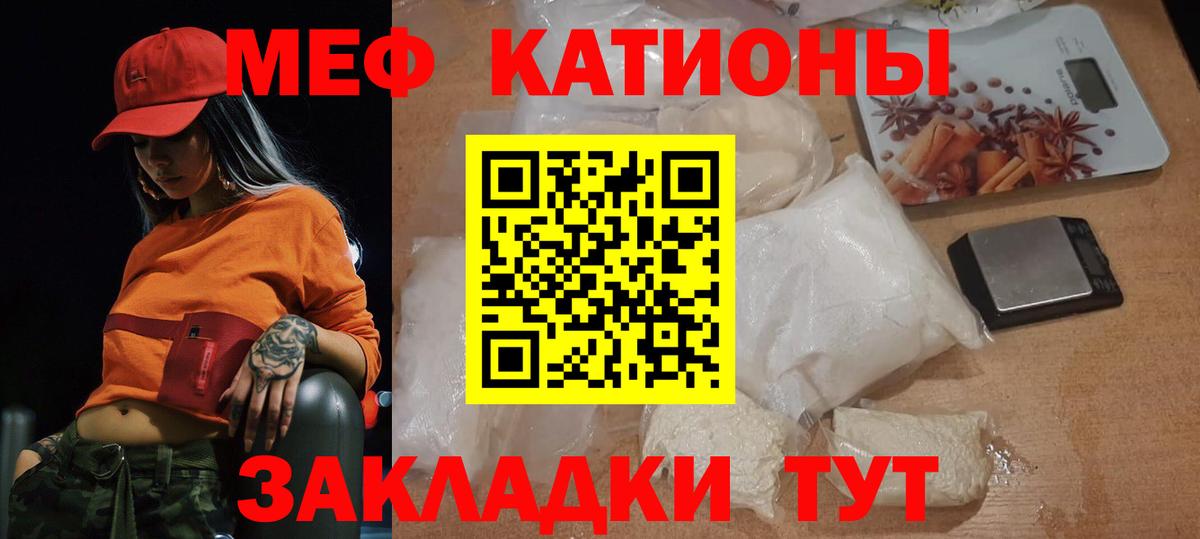МЯУ-МЯУ  Вход с VPN  наркота  Астрахань  Меф мяу мяу  Мефедрон mephedrone  Мефедрон 