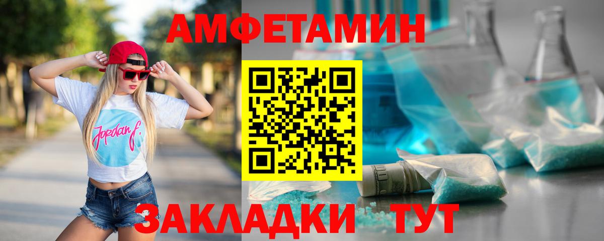 Меф мяу мяу Астрахань