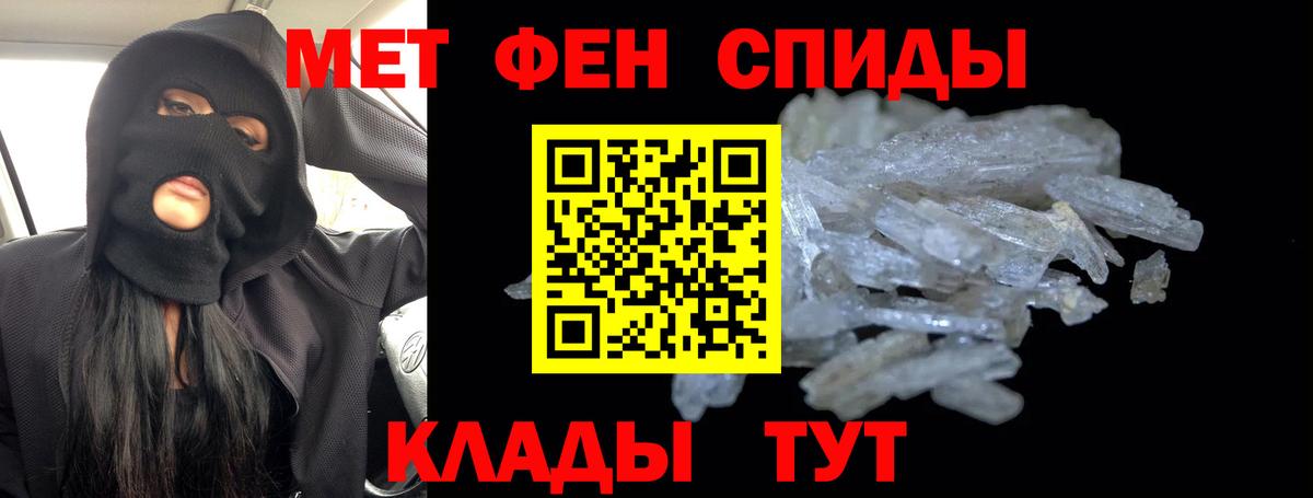 Астрахань  Первитин пудра  Метамфетамин  Вход с VPN 