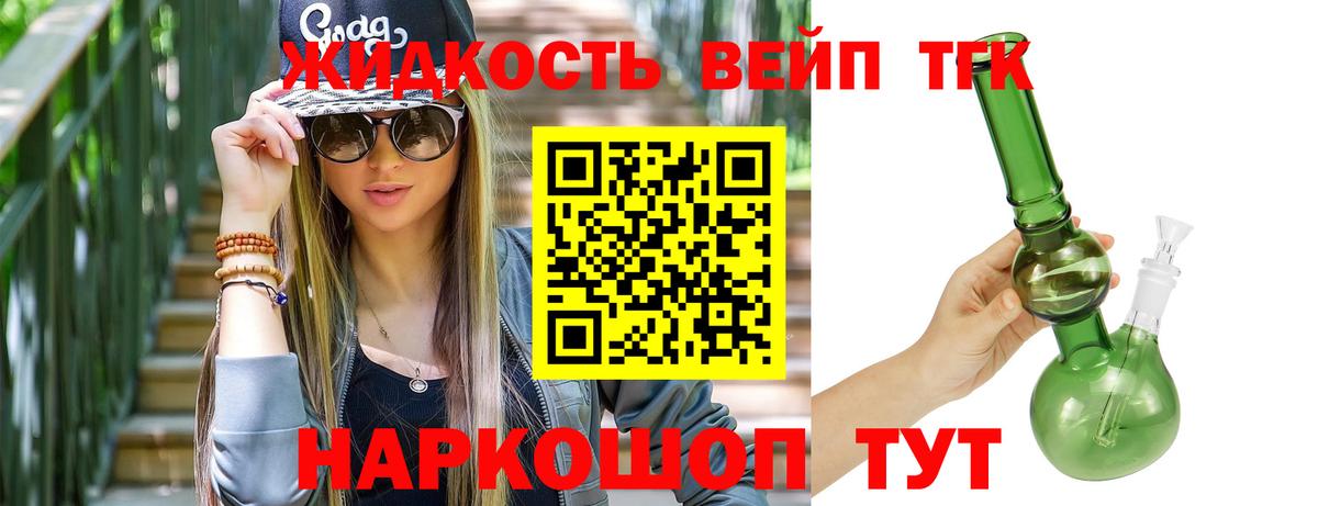 Дистиллят ТГК вейп  ТГК вейп  Вход с VPN  Астрахань 